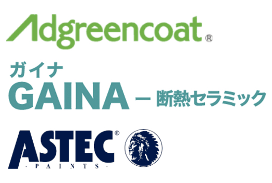 塗料の種類について