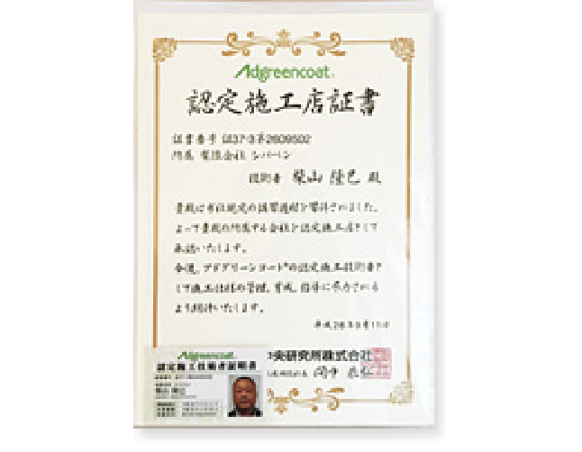 塗料の種類について