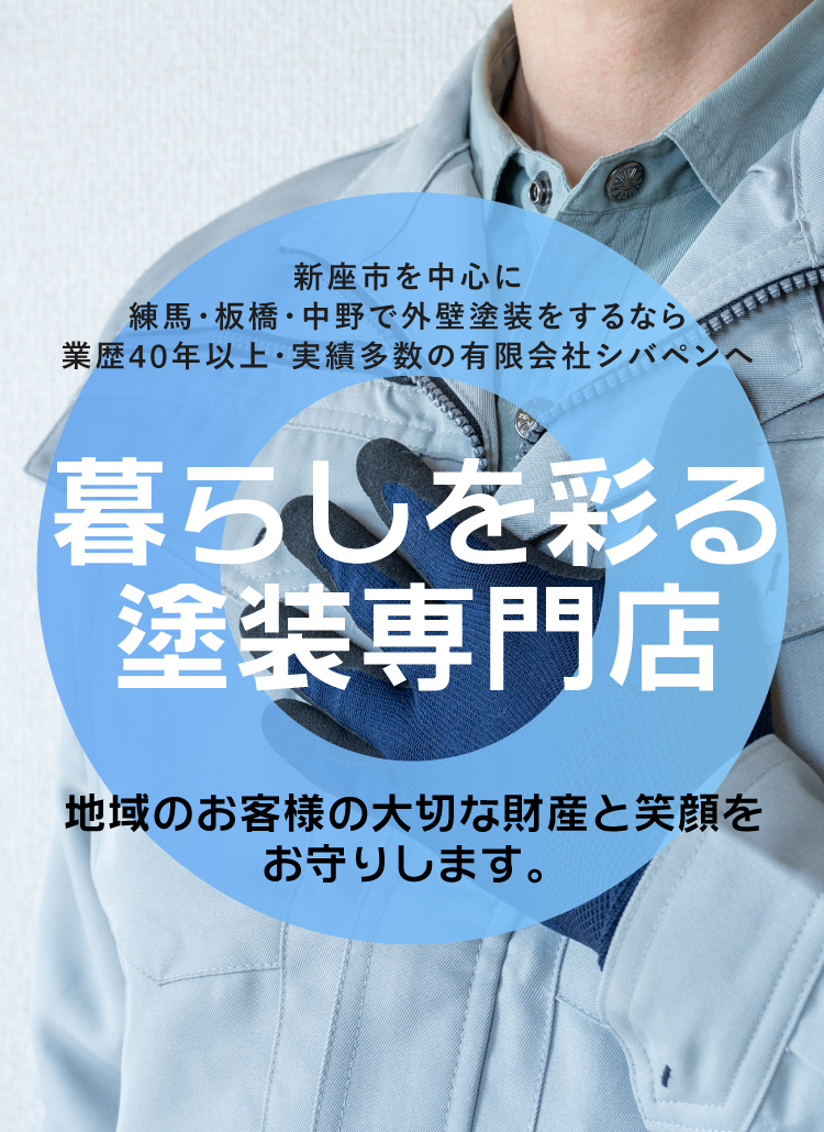 有限会社シバペン